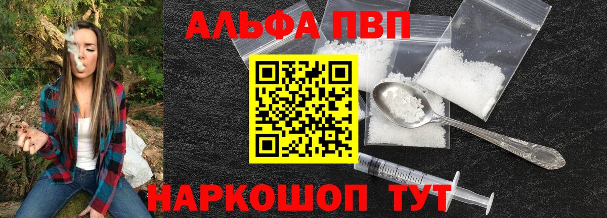 Альфа ПВП  Вход с VPN  Уфа  Альфа ПВП крисы CK  A PVP мука 