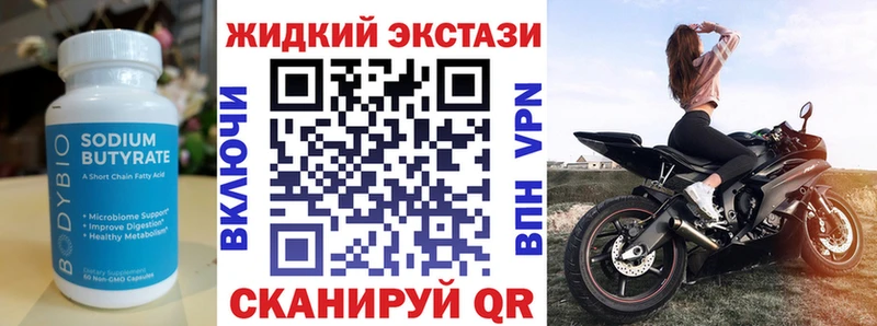 Бутират 99%  как найти закладки  Уфа 
