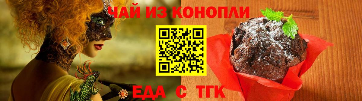 Canna-Cookies марихуана  Вход с VPN  Уфа 
