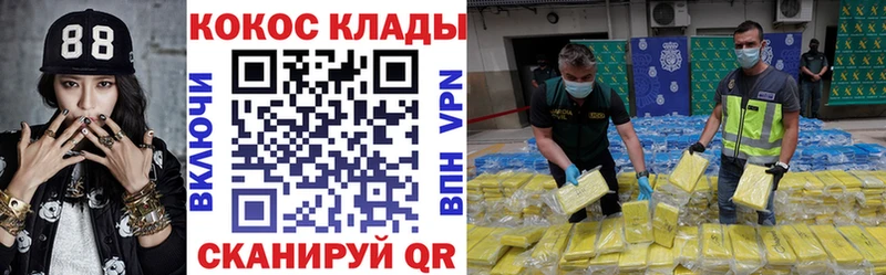 КОКАИН Fish Scale кракен зеркало Уфа