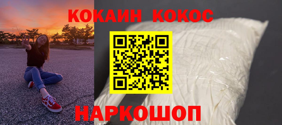 Кокаин Колумбийский  Вход с VPN  Уфа  Cocaine 99% 
