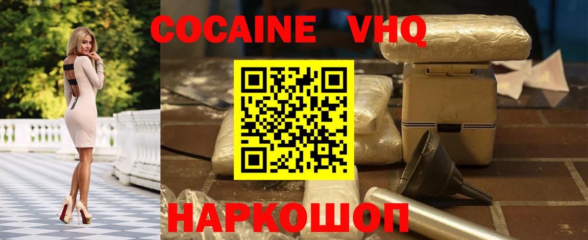 Кокаин Эквадор Уфа