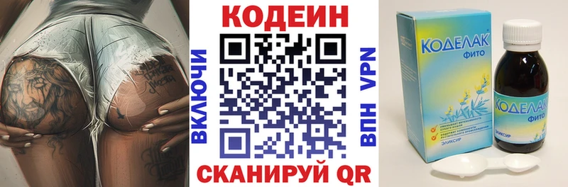 Кодеиновый сироп Lean напиток Lean (лин) Уфа