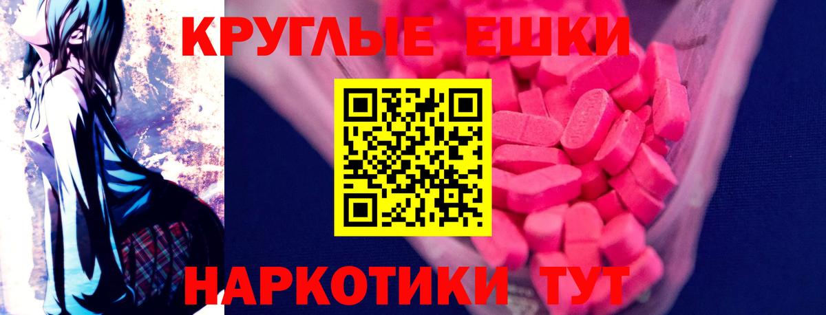 ЭКСТАЗИ DUBAI  Вход с VPN  Ecstasy круглые  наркотики  Уфа 
