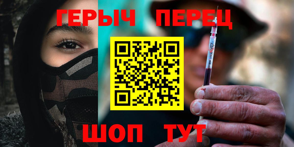Героин VHQ  Героин  Уфа  Вход с VPN 