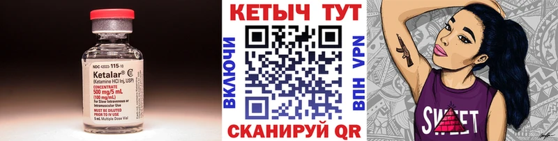 как найти Уфа Кетамин VHQ