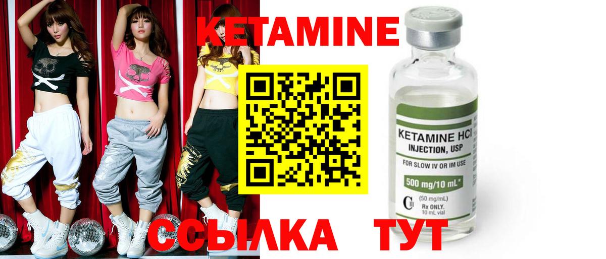 Уфа  Кетамин ketamine  Вход с VPN 