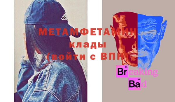 метамфетамин Нефтекумск