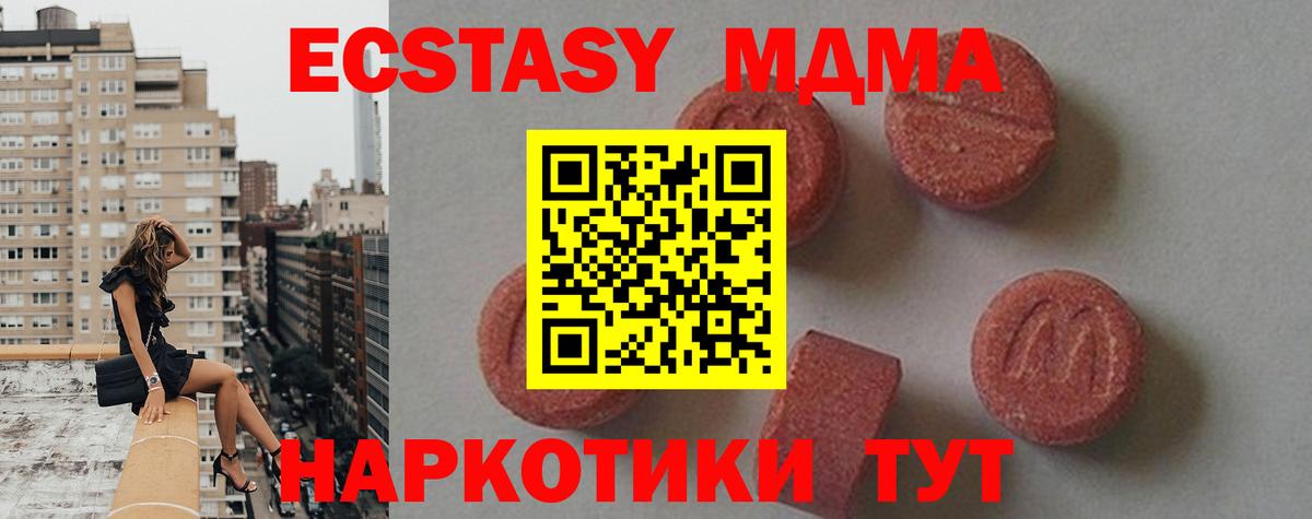 MDMA Molly Уфа