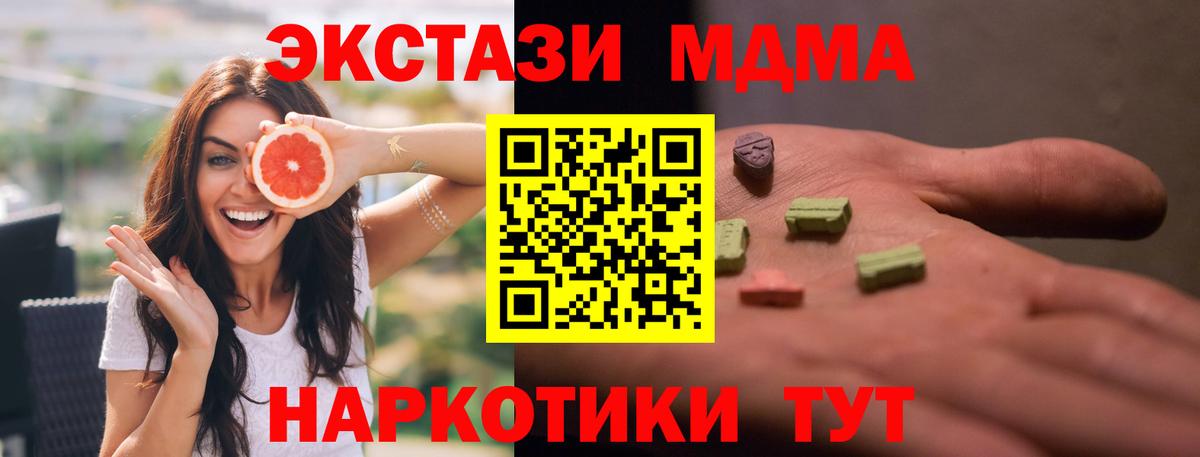 МДМА VHQ  Вход с VPN  MDMA  МДМА молли  Уфа 