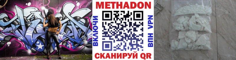 Метадон мёд  Уфа 