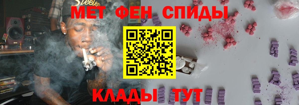 Метамфетамин кристалл Уфа