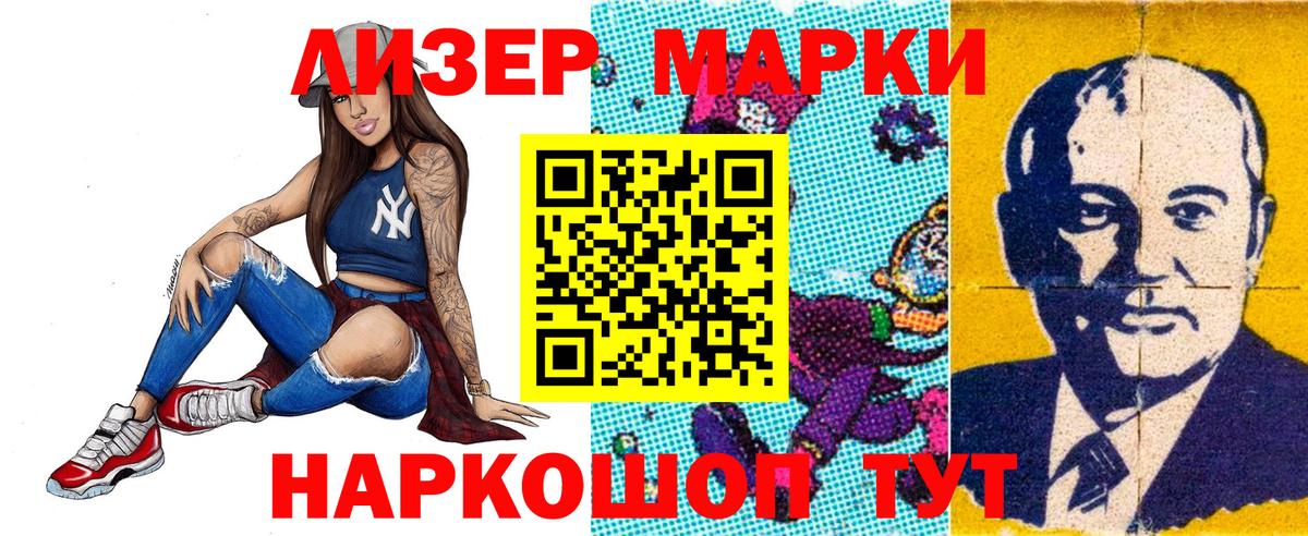 Наркотические марки 1,5мг  Наркотические марки  Вход с VPN  Уфа  Наркотические марки 1,5мг 
