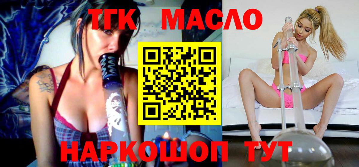 Дистиллят ТГК жижа Уфа