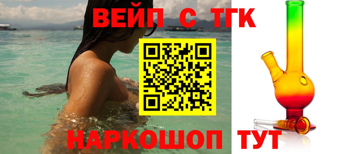 Дистиллят ТГК Wax  Вход с VPN  ТГК вейп  Уфа 