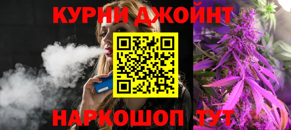 Конопля Amnesia  Каннабис конопля  Шишки марихуана Ganja  Уфа  Вход с VPN 