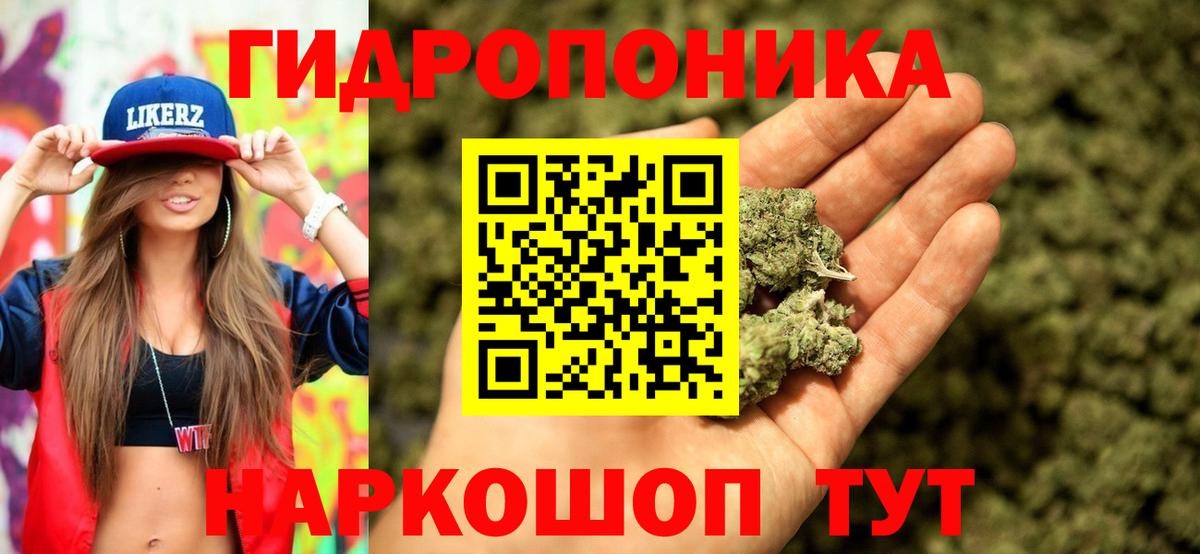 МАРИХУАНА гибрид Уфа